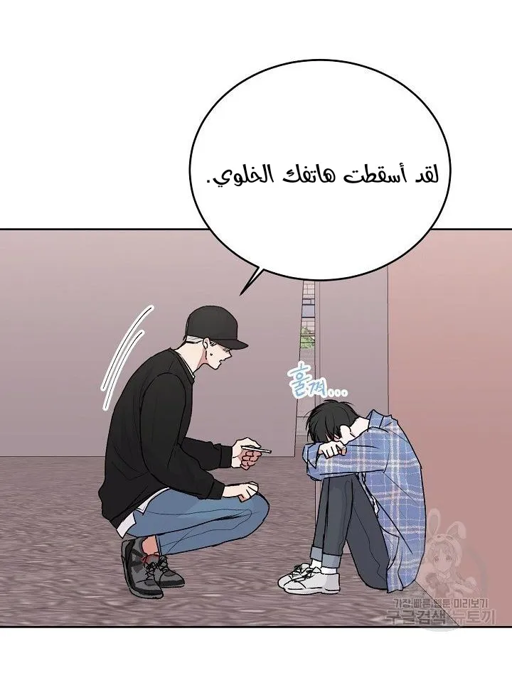 لا تبكي سينباي – الفصل 23 page 22